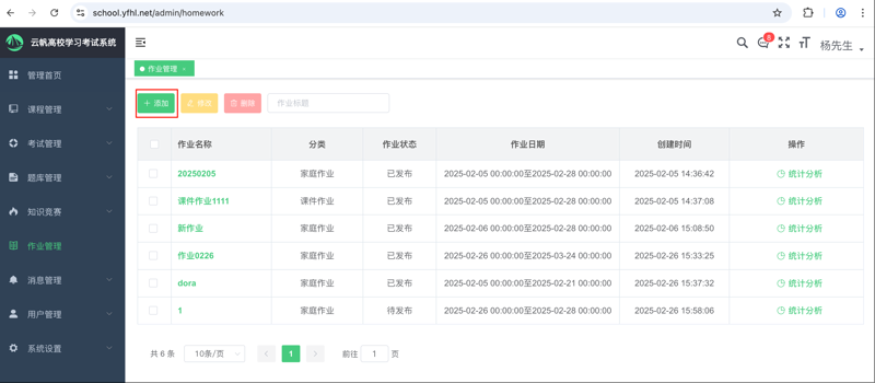 教育软件开发流程解析：从需求分析到上线交付