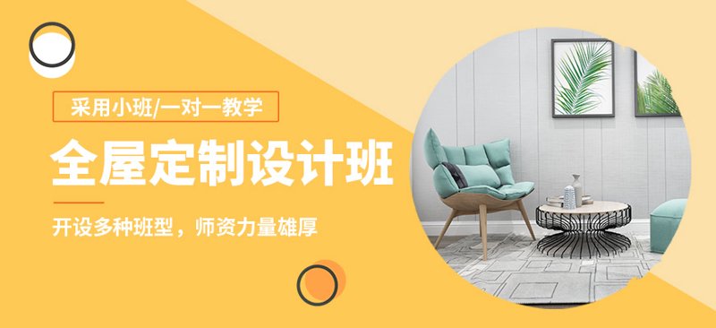 课程定制