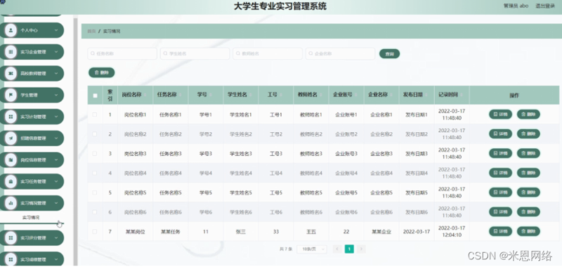 在众多教育软件中如何选择一个优秀的合作伙伴？
