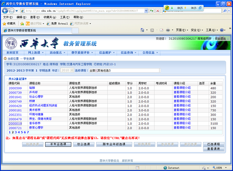 在线教育如何改变学习方式？
