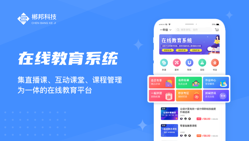 在线教育，让学习不再受地域限制